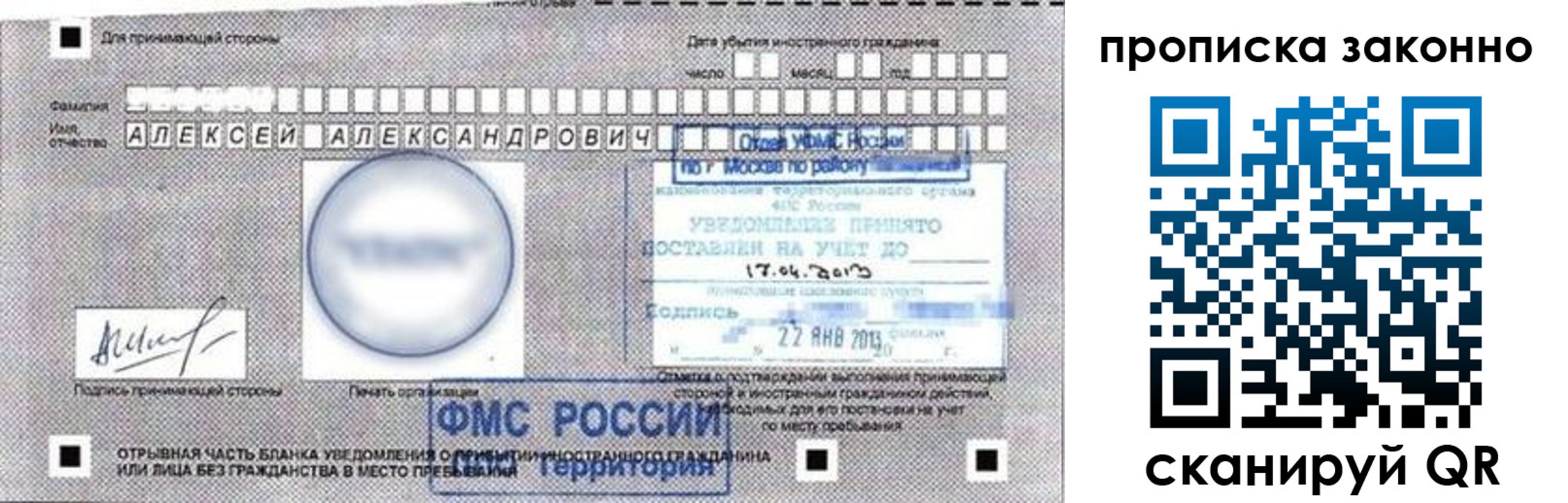 регистрация для школы в Сосногорске