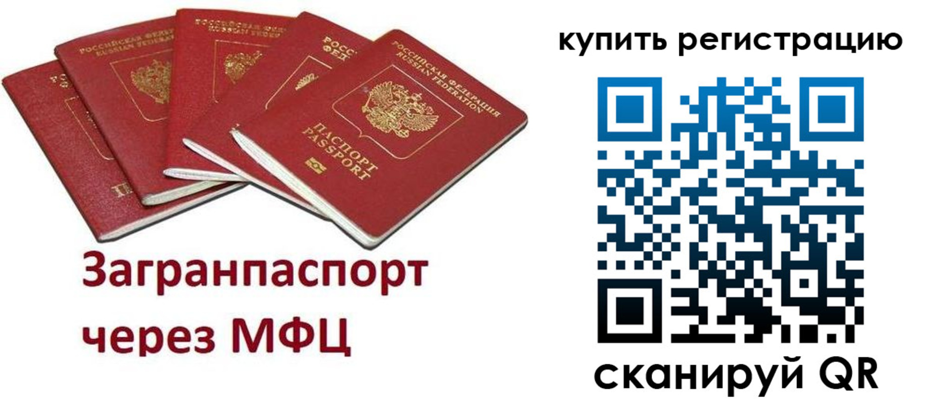 прописка гарантия в Сосногорске