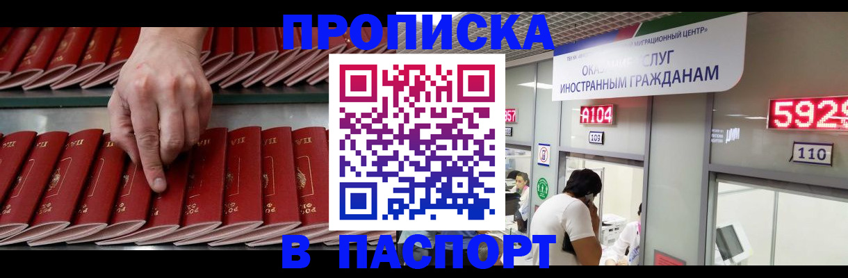 прописка для кредита в Сосногорске