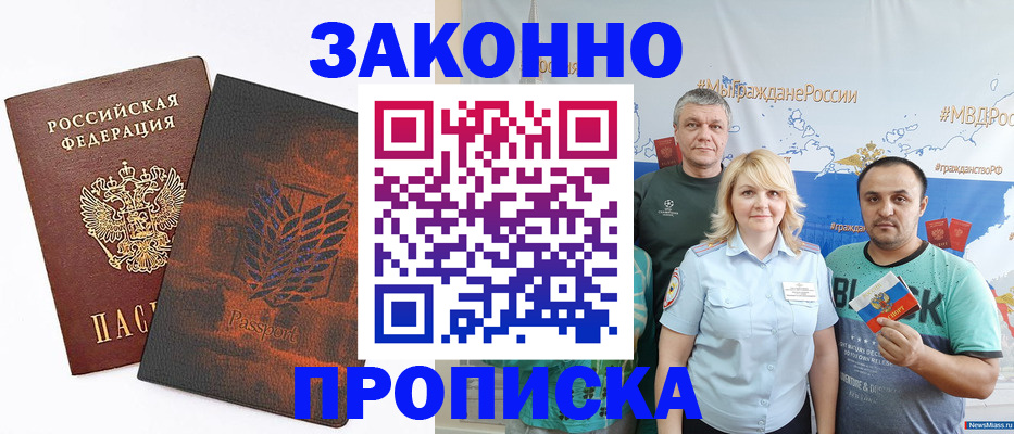 прописка иностранных граждан в Сосногорске