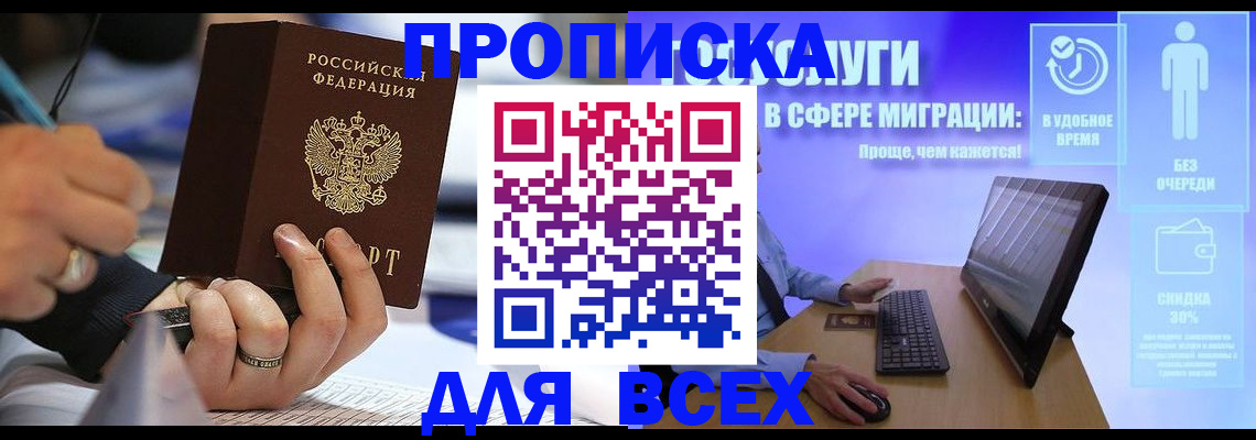 временная регистрация поиск в Сосногорске