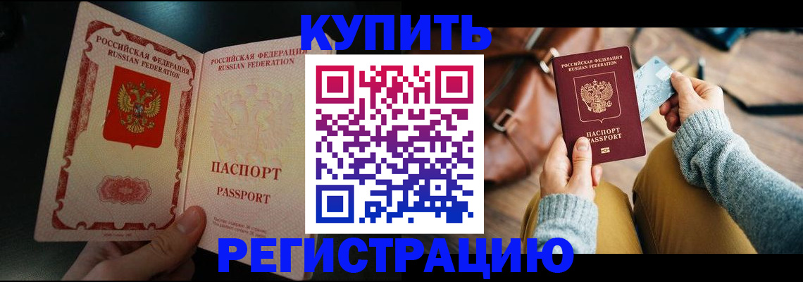 временная регистрация в квартире в Сосногорске