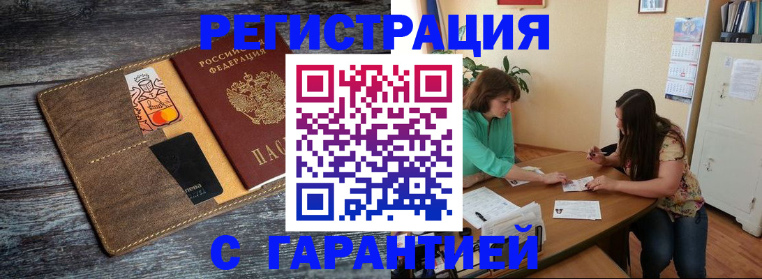 прописка ребенка в Сосногорске