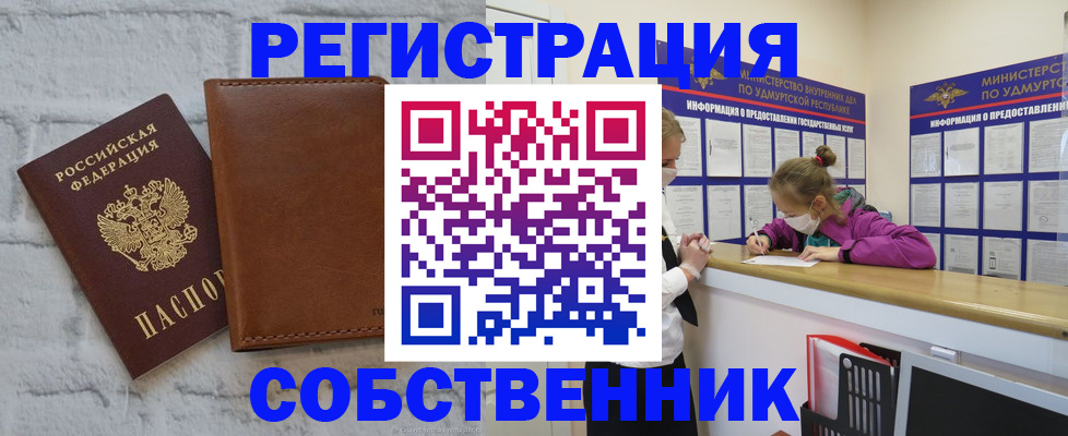временная регистрация 2025 в Сосногорске
