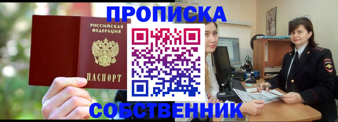 прописка иностранных граждан в Сосногорске