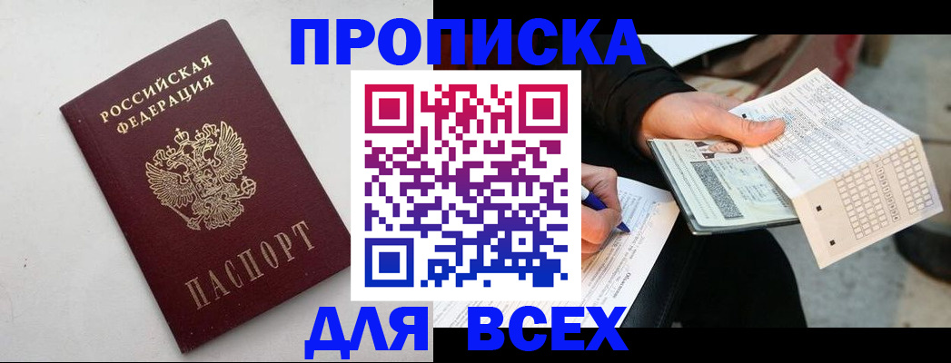 временная регистрация собственник в Сосногорске