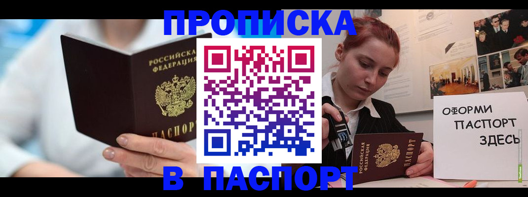 временная регистрация адрес в Сосногорске