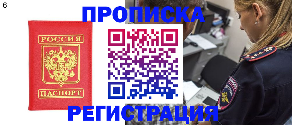 прописка иностранных граждан в Сосногорске