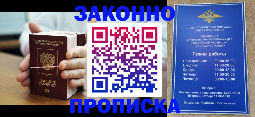 временная регистрация недорого в Сосногорске
