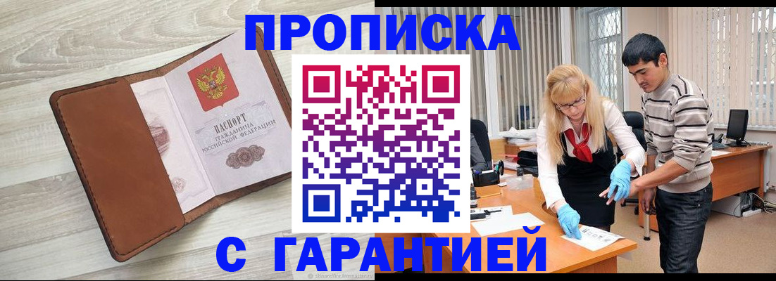 миграционный учет в Сосногорске