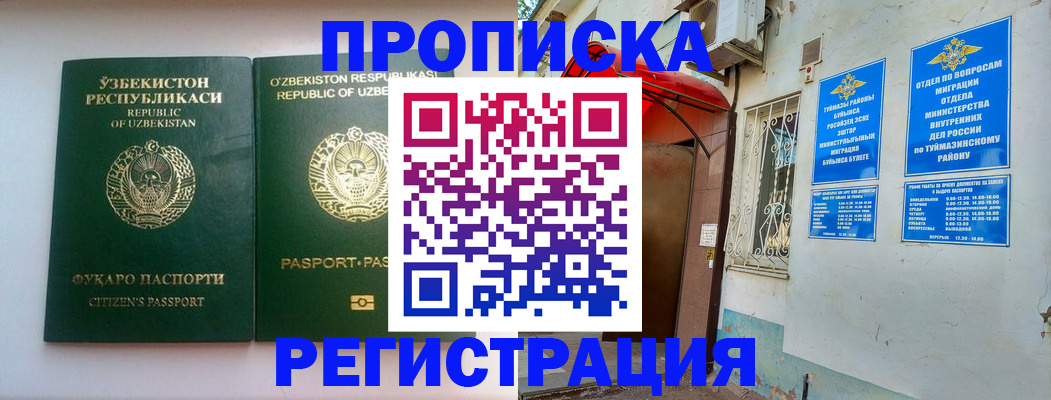где прописаться в Сосногорске