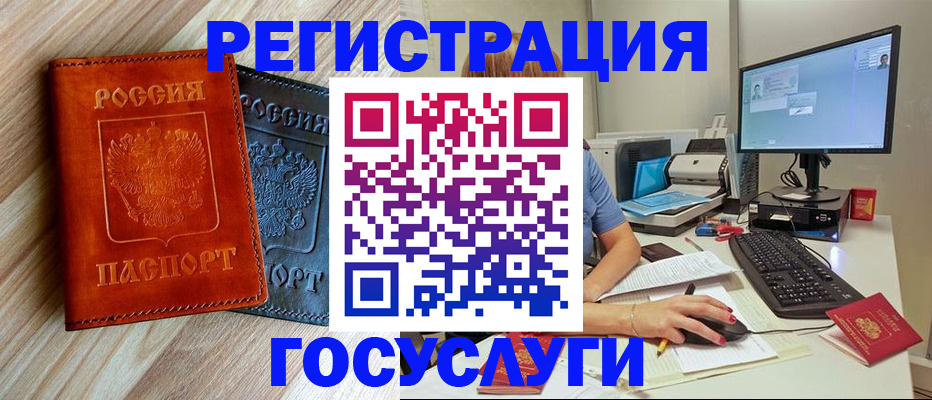 где прописаться в Сосногорске