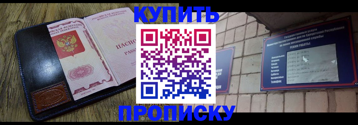 временная регистрация надежно в Сосногорске